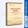 當代社會思潮批判 孫偉平 等 著 廣西人民出版社 書籍 曬單實拍圖