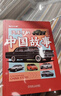 汽車?yán)锏闹袊适?曬單實拍圖