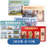 皮蛋爸爸兒童世界名畫閃卡 名勝古跡 蒙氏早教 油畫大全藝術(shù)賞析 色彩啟蒙 世界名畫ABCD+中國名畫H【5本】 曬單實拍圖