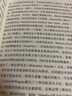 類(lèi)腦智能目標檢測原理及應用 曬單實(shí)拍圖