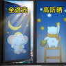 浪漫滿(mǎn)屋玻璃貼紙全遮光防窺膜磨砂玻璃貼膜不透明貼紙防曬靜電窗戶(hù)遮陽(yáng)貼 月亮和小象【全遮光防偷窺】 120cm*40cm【黑底全遮光材質(zhì)】 曬單實(shí)拍圖