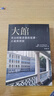 預售 大館 英治時(shí)期香港的犯罪 正義與刑罰 港臺原版 潘鬘 文基賢 香港中華書(shū)局 曬單實(shí)拍圖