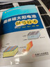正版 晶體硅太陽電池制造技術(shù) 王文靜 李海玲 周春蘭 趙雷 光吸收 半導(dǎo)體 載流子收集 表面織構(gòu)化工藝 等離子體刻蝕 氣相擴散 曬單實拍圖