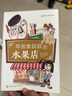 6-12歲 逆商培養(yǎng)童話 第一輯（套裝4冊）哲學(xué)家、藝術(shù)家、文學(xué)家給孩子的人文啟蒙課！情緒管理、挫折教育、人際交往、自我認(rèn)同 曬單實(shí)拍圖