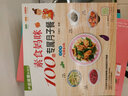 素食媽咪100道專(zhuān)屬月子餐（100道專(zhuān)為產(chǎn)后媽咪精心挑選的月子食譜，精心調養產(chǎn)后體質(zhì)） 曬單實(shí)拍圖