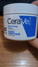 適樂(lè )膚（CeraVe）【張凌赫同款】保濕潤膚C乳236ml(補水修護身體乳液面霜男女護膚) 曬單實(shí)拍圖