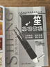 【現貨速發(fā)】民族樂(lè )器教程笙基礎教程入門(mén)教材自學(xué)初級起步技巧練習音樂(lè )新手名家伴奏指導 曬單實(shí)拍圖
