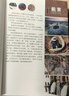 科學探索叢書——地球未解之謎（全彩圖解版） 曬單實拍圖