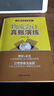 真賬真功夫系列：物流會(huì)計(jì)真賬演練 曬單實(shí)拍圖