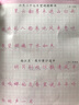 六年級上冊字帖練字帖語(yǔ)文人教版小學(xué)六年級上寫(xiě)字課課練語(yǔ)文課本教材配套同步訓練字帖描紅本田英章書(shū)小學(xué)生正楷練字專(zhuān)項練習冊天天練S 曬單實(shí)拍圖
