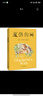 【當(dāng)當(dāng)正版包郵】 夏洛的網(wǎng) 小學(xué)生版三年級(jí)上冊(cè)非英語(yǔ)原版非注音版 上海譯文出版社四五六年級(jí)課外閱讀書籍8-9-12歲經(jīng)典童書 曬單實(shí)拍圖