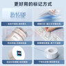 精臣M2/M3/B32/Z401標簽打印紙 不干膠熱轉印固定資產(chǎn)辦公文件標簽紙打碼紙文件夾彩色通信線(xiàn)纜貼紙 (23)50*70-100張 白色 曬單實(shí)拍圖