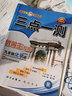 三點(diǎn)一測九年級化學(xué)下冊 人教版RJ 初中九年級化學(xué)下冊輔導書(shū)9年級下冊化學(xué)教材解讀練習冊 曬單實(shí)拍圖
