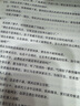 孝經(jīng)正版 足本無刪減 大字版 文白對(duì)照 鎖線精裝 中華傳統(tǒng)文化古典名著 國學(xué)經(jīng)典書籍 中國民間故事文學(xué)歷史書籍 大學(xué)中庸青少年初中版小學(xué)生兒童讀物課外閱讀二十四孝國學(xué)啟蒙經(jīng)典教育讀本 曬單實(shí)拍圖