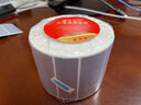 遠平條碼 亞銀PET不干膠標(biāo)簽 固定資產(chǎn)條碼打印紙 70mm*30mm*1500張 支持定制 曬單實拍圖