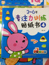 小豬威比趣味認知拼圖 威比會(huì )對比 曬單實(shí)拍圖