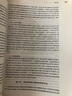 培智學(xué)校語(yǔ)文課程與教學(xué) 曬單實(shí)拍圖