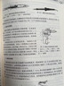電工電子實(shí)訓教程 曬單實(shí)拍圖