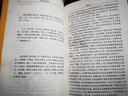 資治通鑒全集 文白對照全譯全注足本全套正版24冊 全本無刪減 青少年白話文版中華上下五千 曬單實拍圖