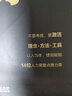 走出考核困局――業(yè)績倍增的新績效模式 曬單實拍圖