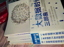 暢銷(xiāo)套裝-大數據時(shí)代三部曲系列：大數據時(shí)代+互聯(lián)網(wǎng)思維+極簡(jiǎn)統計學(xué)，正在到來(lái)的數據革命（套裝共3冊） 曬單實(shí)拍圖