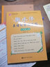 筆墨先鋒 衡水體 英語同步練字帖 外研版 七年級上冊 曬單實拍圖