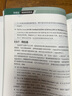 【新華書店 官方正版】外研社高級英語語法(外研社英語語法系列)張建民等著,張建民編外語教學(xué)與研究出版社 曬單實拍圖