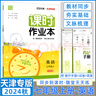 【天津?qū)Ｓ谩?025秋新版通城學(xué)典課時(shí)作業(yè)本七年級(jí)英語(yǔ)上冊(cè) 外研版WY 天津外研版英語(yǔ)同步課時(shí)訓(xùn)練 教材同步練習(xí)冊(cè) 曬單實(shí)拍圖