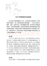 萬(wàn)千教育學(xué)前·幼兒園戶外游戲：支持兒童在探索與挑戰(zhàn)中學(xué)習(xí) 曬單實(shí)拍圖