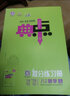 【科目任選】2025秋新版榮德基典中點(diǎn)八年級上冊下冊語(yǔ)文數學(xué)英語(yǔ)物理人教版外研版初二8年級教材同步訓練綜合應用創(chuàng  )新題典點(diǎn)尖子生提分練習冊 25秋八年級上冊 數學(xué)【冀教版】 正版現貨 曬單實(shí)拍圖