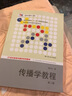 【官方包郵】傳播學教程 郭慶光 第二版 第2版 中國人民大學出版社 21世紀新聞傳播學系列教材 曬單實拍圖