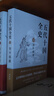 五代十國全史Ⅳ：大唐末路 曬單實(shí)拍圖