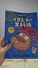 【新華書店】科學(xué)就是這么逗 如果數(shù)學(xué)消失了 套裝全4冊(cè) 讓零基礎(chǔ)的孩子愛上數(shù)學(xué) 培養(yǎng)8大數(shù)學(xué)思維能力 不講公式不做題 跟著土豆逗 快樂學(xué)數(shù)學(xué) 科學(xué)就是這么逗 如果數(shù)學(xué)消失了 套裝全4冊(cè) 曬單實(shí)拍圖