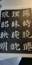 唐颜真卿多宝塔碑原帖 书法字谱集 简体旁注 碑帖楷书毛笔书法字帖 多宝塔原贴 实拍图