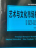 藝術與文化市場概論：文化藝術組織的管理與操作指南 榮獲法國社會科學類專業(yè)學術獎 曬單實拍圖