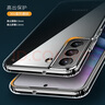 猩球衛(wèi)士適用三星S22+全透明手機殼Galaxy S22+硅膠手機保護(hù)套全包防摔防指紋超薄殼簡約外殼 抗黃黑科技丨晶透專業(yè)防摔殼 曬單實拍圖