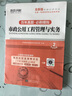 【考前刷題】環(huán)球網(wǎng)校2025年一建歷年真題試卷密押題庫一級建造師建筑市政機電水利公路工程管理實(shí)務(wù)一建章節必刷題習題集歷年真題模擬試卷法規經(jīng)濟管理必刷題章節復習題集 【市政實(shí)務(wù)】歷年真題·必刷模擬+搶分 曬單實(shí)拍圖