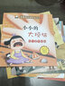 【新華書(shū)店】情商培養故事繪本全套 兒童逆商培養繪本3-6歲幼兒園反霸凌啟蒙繪本幼兒成長(cháng)自我保護安全教育圖畫(huà)書(shū)寶寶表達力 【全30冊】拒絕欺凌+做最好的自己+做最受歡迎的 曬單實(shí)拍圖