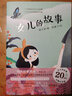 女兒的故事 梅子涵著(zhù) 小學(xué)生青少年課外書(shū) 小口袋童話(huà) 四五六年級課外閱讀書(shū)小說(shuō)兒童讀物 曬單實(shí)拍圖