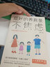 【博集天卷】最好的養育是不焦慮 北美二寶媽橙子新作 寫(xiě)給3-10歲孩子父母育兒指南 曬單實(shí)拍圖