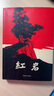 【當當 正版包郵】紅巖 紅星照耀中國 八年級上冊閱讀名著正版原著羅廣斌楊益言著愛國主義紅色經(jīng)典書籍初中生課外書中國青年出版社 紅巖【完整版八年級上】 曬單實拍圖