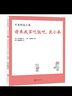 可愛(ài)的鼠小弟26 下雨了，鼠小弟 曬單實(shí)拍圖