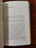 鮑爾吉·原野全新散文系列：面包的天堂 曬單實(shí)拍圖