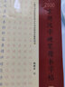 2500常用漢字硬筆楷書字帖 曬單實拍圖