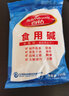 百鉆食用堿粉250g 家用做蒸包子饅頭餅干堿面碳酸鈉烘焙原料 250g*1袋 曬單實(shí)拍圖