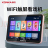 金正老人小電視唱戲機家用大屏幕視頻播放器藍牙WiFi網(wǎng)絡(luò )移動(dòng)小電視老年電視戲曲一體機 19#網(wǎng)絡(luò )觸屏版（電視直播） 標配 32G精選視頻可指定下載 曬單實(shí)拍圖