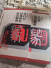 歷代篆刻經(jīng)典技法解析叢書(shū) 齊白石經(jīng)典印作技法解析 齊白石篆刻 印章 篆書(shū) 字帖 曬單實(shí)拍圖