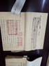 【正版包郵】花鳥畫冊(cè)頁/歷代名家冊(cè)頁粹編 浙江人民美術(shù)出版社 曬單實(shí)拍圖