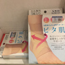 Jherz日本進(jìn)口護(hù)腳踝繃帶護(hù)具輕薄防崴腳扭傷套男女韌帶腳腕傷后固定套 膚色【輕薄升級款】 L一對裝 曬單實(shí)拍圖