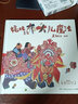 姥姥的布頭兒魔法 曬單實拍圖